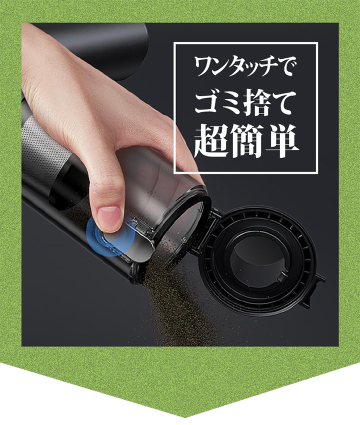 ワンタッチでゴミ捨て超簡単