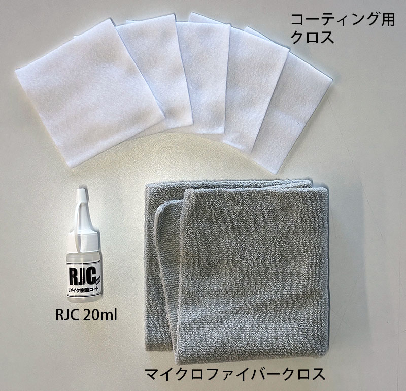 RJC20ml内容